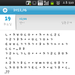 여자친구가 다이어리에 글을썻는데 <b>자음</b>으로만 써놓고 띄어쓰기도 없어서...