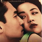 대륙의 여신이 온다! 판빙빙 파격 노출 <로스트 인 베이징>