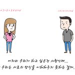 사랑하는 <b>방식</b>이 문제일까?
