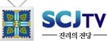 2단 신천지(추수꾼) 분별법