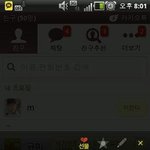 자기를 사랑해준 남자를 배신한 밀<b>당녀</b>