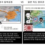 일본 중국이 저지른 행동들..