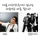 [여수엑스포] 여수엑스포에서 50일간 펼쳐지는 릴레이 콘서트 “엑스포...