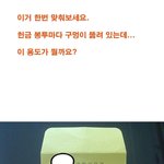 헌금 봉투 구멍의 <b>용도</b>는?