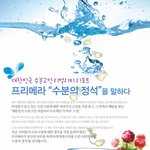 여성들의 수분크림고민을 한방에 해결~<b>워터리</b>크림