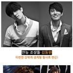 <b>조상</b>돌 김동완 8년만의 컴백 후 경찰서행!