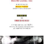 소재로 한 색다른 공포영화 <두개의 달> vs <캐빈 인 더 <b>우즈</b>>