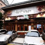 !!!!!        차돌박이 드실떈 <b>턱시도</b> 기본인거 아시죠?