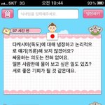 [※빡침주의]랜덤팬팔에서<b>독도</b>논쟁?!