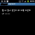 ★★★★★친구랑 어이없게 생깟어요 (2탄有사진증거)★★★★★★