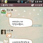 수정! [사진有]★☆친구들이랑 단체<b>토크</b>하다 너무 웃겨서☆★