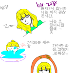 **사진有)초딩일진의 하루:리메이크 제가 해봄**