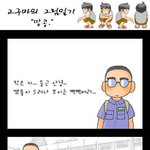 가슴 <b>따듯</b>해지는만화ㅠ