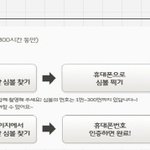 [sk 텔레콤 <b>lte</b>300만공개수배 이벤트] <b>lte</b>300만 현상금을...