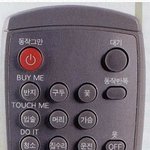 환상의 아이템 '남자친구 <b>리모컨</b>'