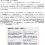 대한민국 나라망신은 윗대<b>가리</b>부터