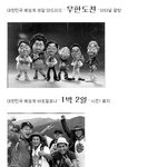 대한민국 <b>예능</b>판