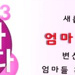 내 남편에게 연애시절 설렘을 되찾아주고 싶다면?!!!