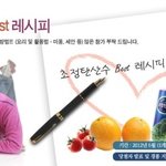 <b>경품</b>이벤트 초정탄산수 레시피 적기