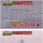 [스펀지] 다리저릴때 10<b>초안</b>에 푸는 방법