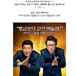 기다리던 <<b>아부</b>의 왕> 제 점수는요ㅋㅋ 암요~그럼요~당연하죠!