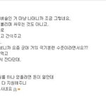 남자분들 군대가 <b>벼슬</b>인거처럼말하니까 거북하네요