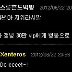 30만명의 <b>vip</b> 뱅봉드립 ㅋㅋㅋㅋㅋㅋㅋㅋㅋㅋㅋㅋ