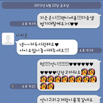 아이유 언니가 답장 해줬옹♥ (인증)