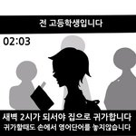 우리한국청소년성적스트레스
