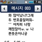 전남친 번호 안 가르쳐준다고 막나가요ㅜㅜ