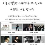 [여수엑스포] 여수엑스포에서 50일간 펼쳐지는 릴레이 콘서트 “엑스포...