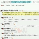 ★☆★ 남자가 <b>월경</b>을 한다면? ★☆★