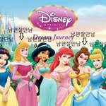 ★☆★ 디즈니의 <b>현실</b>적인 면 ★☆★