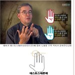손가락 길이에 따른 <b>성향</b>