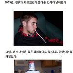 ★자고있는 친구갖고 <b>재미</b>지게 놀기★