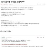 몸파는여자를 왜 감싸냐고 묻자 판녀들의 대답
