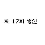 용감함을 보여준 생일편지.jpg