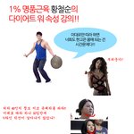 한고은님의 브이라인 얼굴~에스라인 몸매처럼 되고 싶다면?!! 