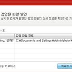 트로이<b>목마</b>