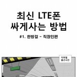 요즘 인기돋는 웹툰, <b>한방</b>걸^^