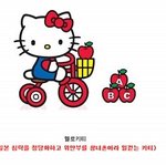 헬로키티좋아 ? <b>훈</b><b>녀</b>들이자주써서 이쁘다고 ? 마음까지이쁜<b>훈녀</b>는 그렇지않아