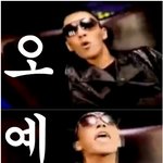 <b>오예</b>