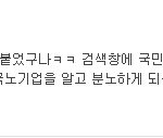 죄순이들은 주가를 이수만이 통제하는줄 압니다.