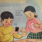 빡침주의#???? ㄴㄴ ㅋㅋ 국어책 주인공들의 반란