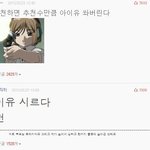 아이유가 뭘그리 잘못했음? 이건좀아니지..