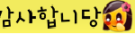 (++추가)(+카톡有)★★★고백<b>데이</b> 당당히 고백했습니다!!★★★