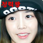 아이유는 화장 안해도 이뻐