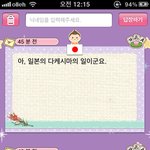 ★★★★★사진 有)일본인들의 <b>독도</b> 발언에 대해 이제 짜증이 나네요...