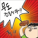 쫌 보자 <b>무한도전</b>!!