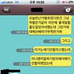 카톡좀봐주세요..제가<b>예민</b>한건가요?